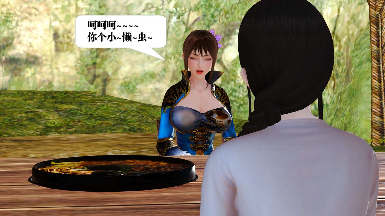 《[3D]禦女伏魔戰記》漫画 支线1-楚梦瑶支线故事01