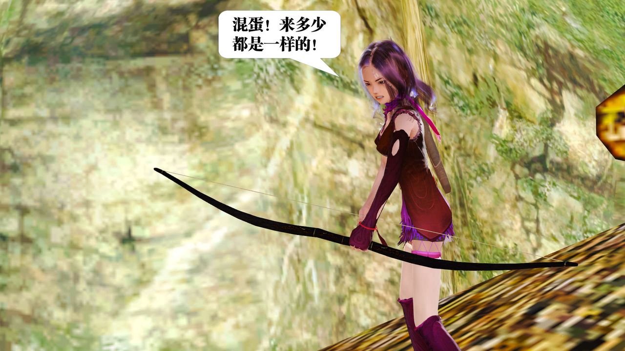 《[3D]禦女伏魔戰記》漫画 支线1-楚梦瑶支线故事01