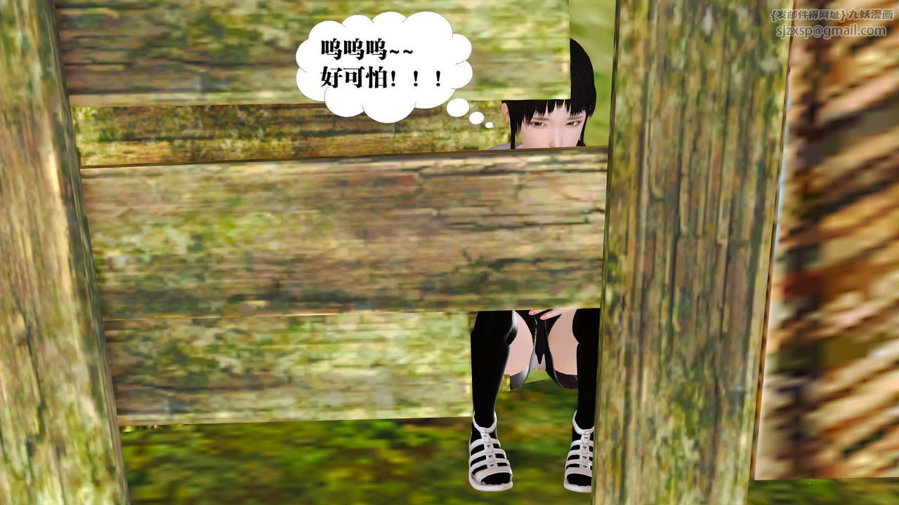 《[3D]禦女伏魔戰記》漫画 支线1-楚梦瑶支线故事01
