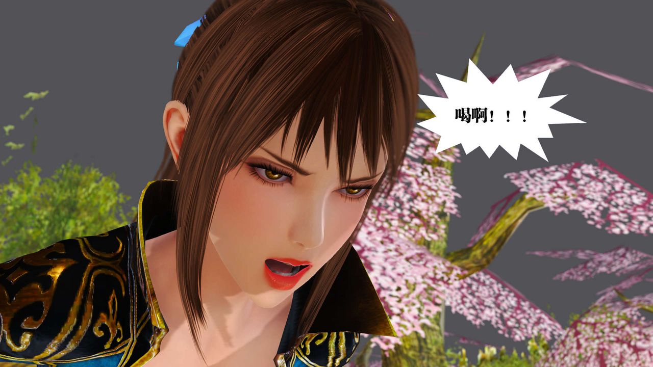 《[3D]禦女伏魔戰記》漫画 支线1-楚梦瑶支线故事01