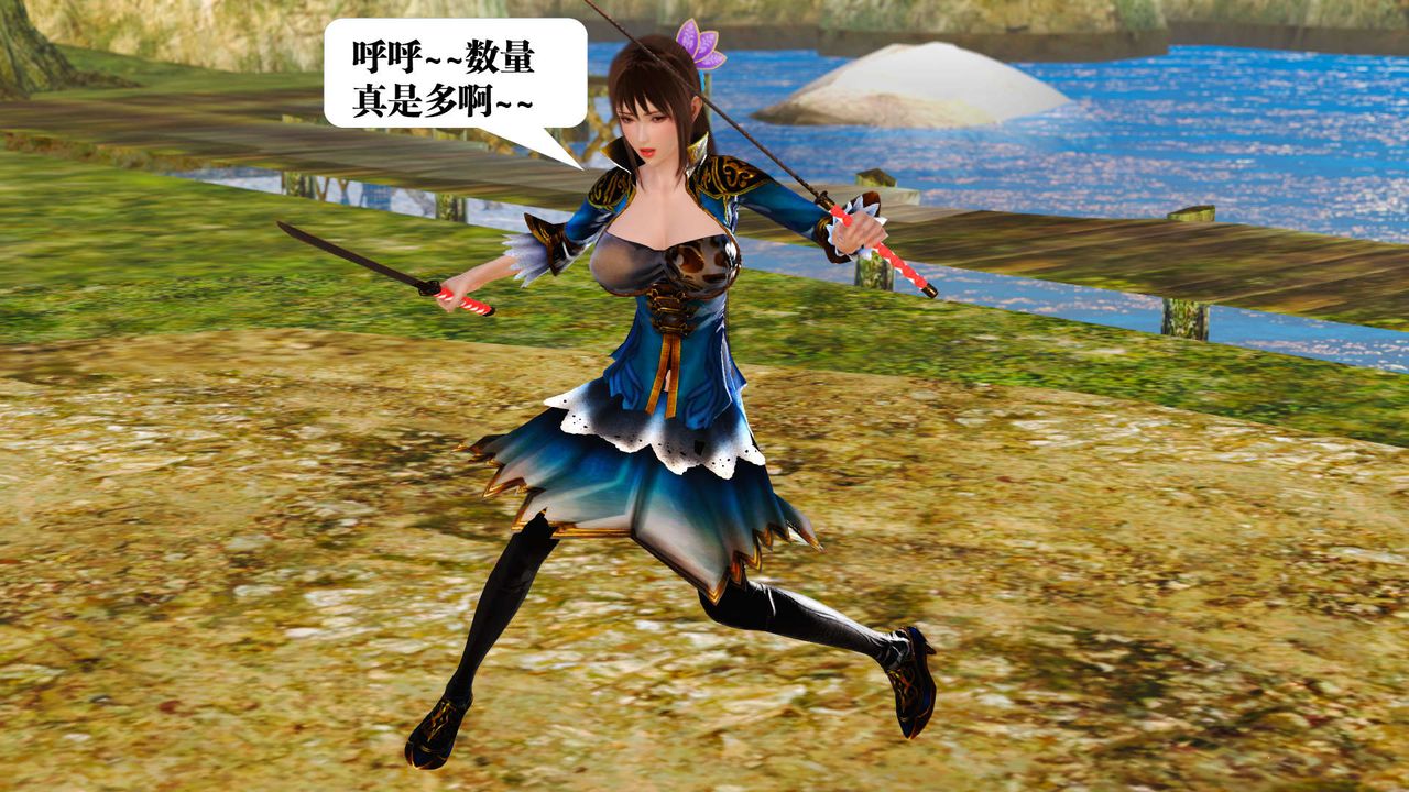 《[3D]禦女伏魔戰記》漫画 支线1-楚梦瑶支线故事01