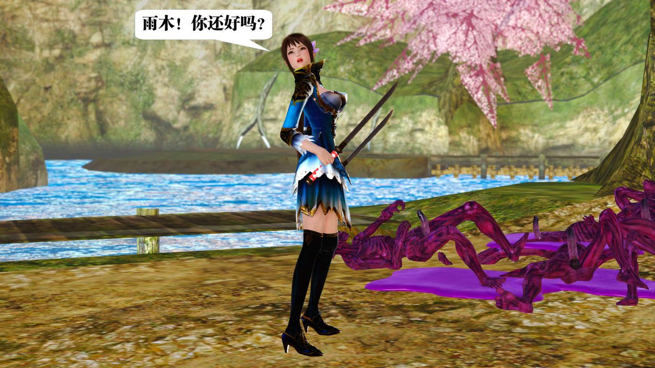 《[3D]禦女伏魔戰記》漫画 支线1-楚梦瑶支线故事01