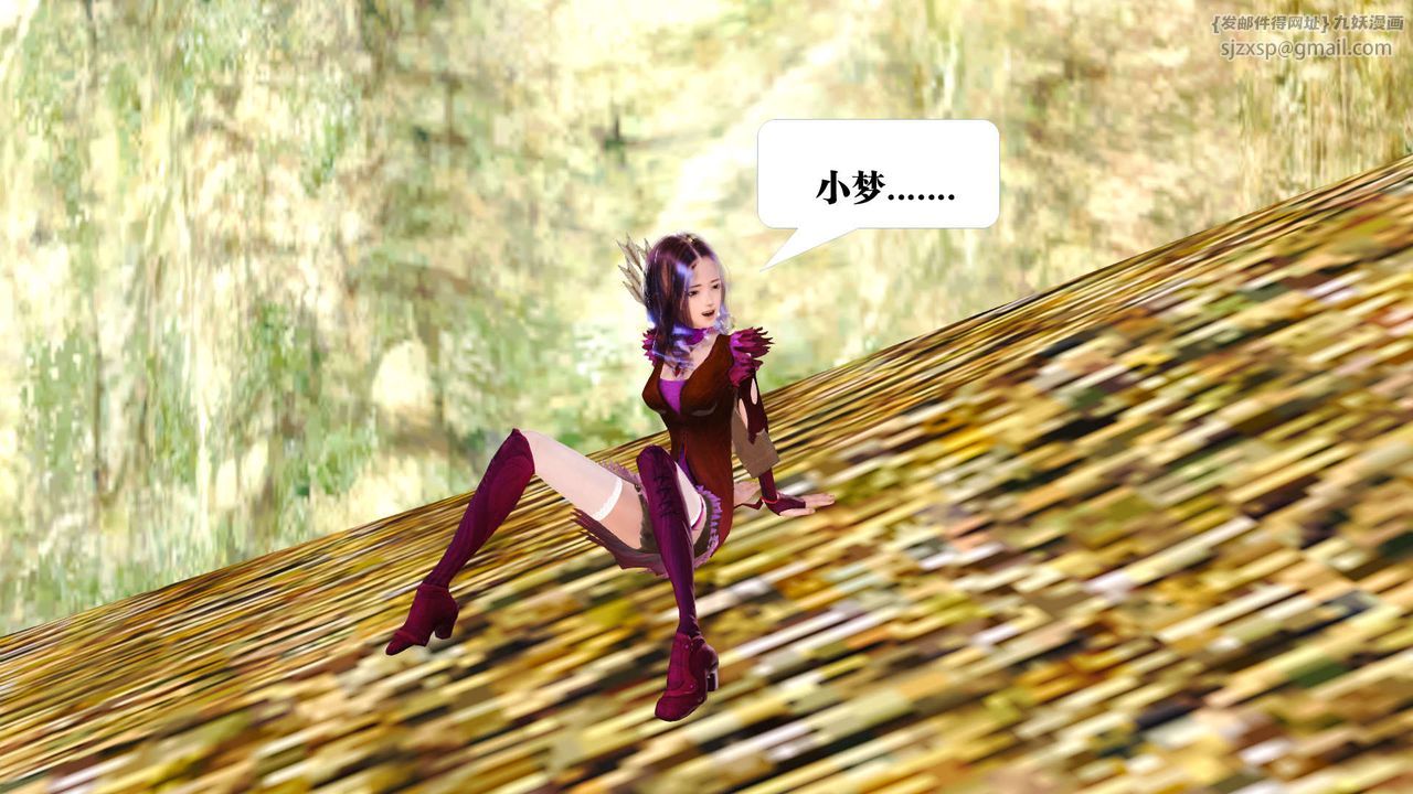 《[3D]禦女伏魔戰記》漫画 支线1-楚梦瑶支线故事01