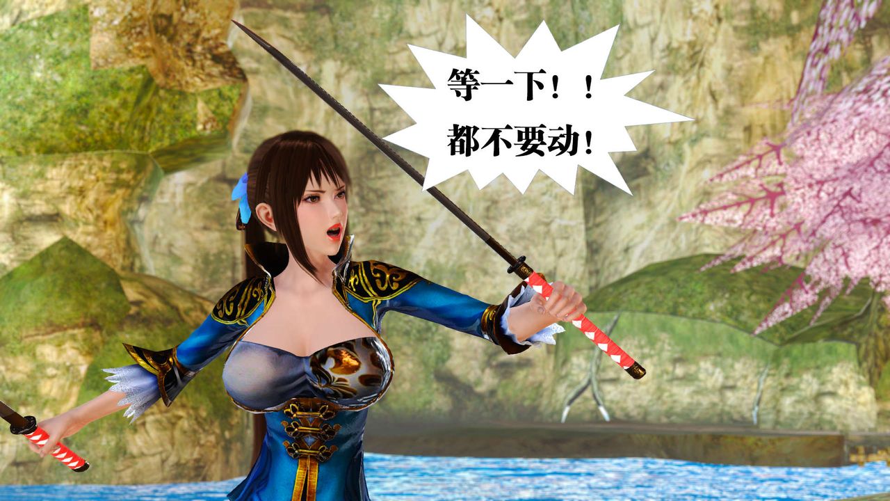《[3D]禦女伏魔戰記》漫画 支线1-楚梦瑶支线故事01
