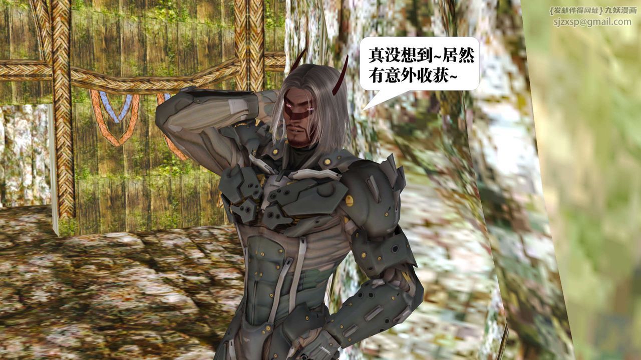 《[3D]禦女伏魔戰記》漫画 支线1-楚梦瑶支线故事01