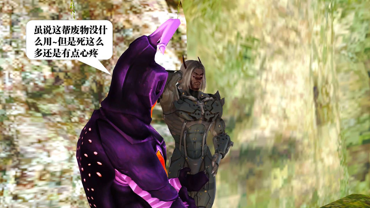 《[3D]禦女伏魔戰記》漫画 支线1-楚梦瑶支线故事01