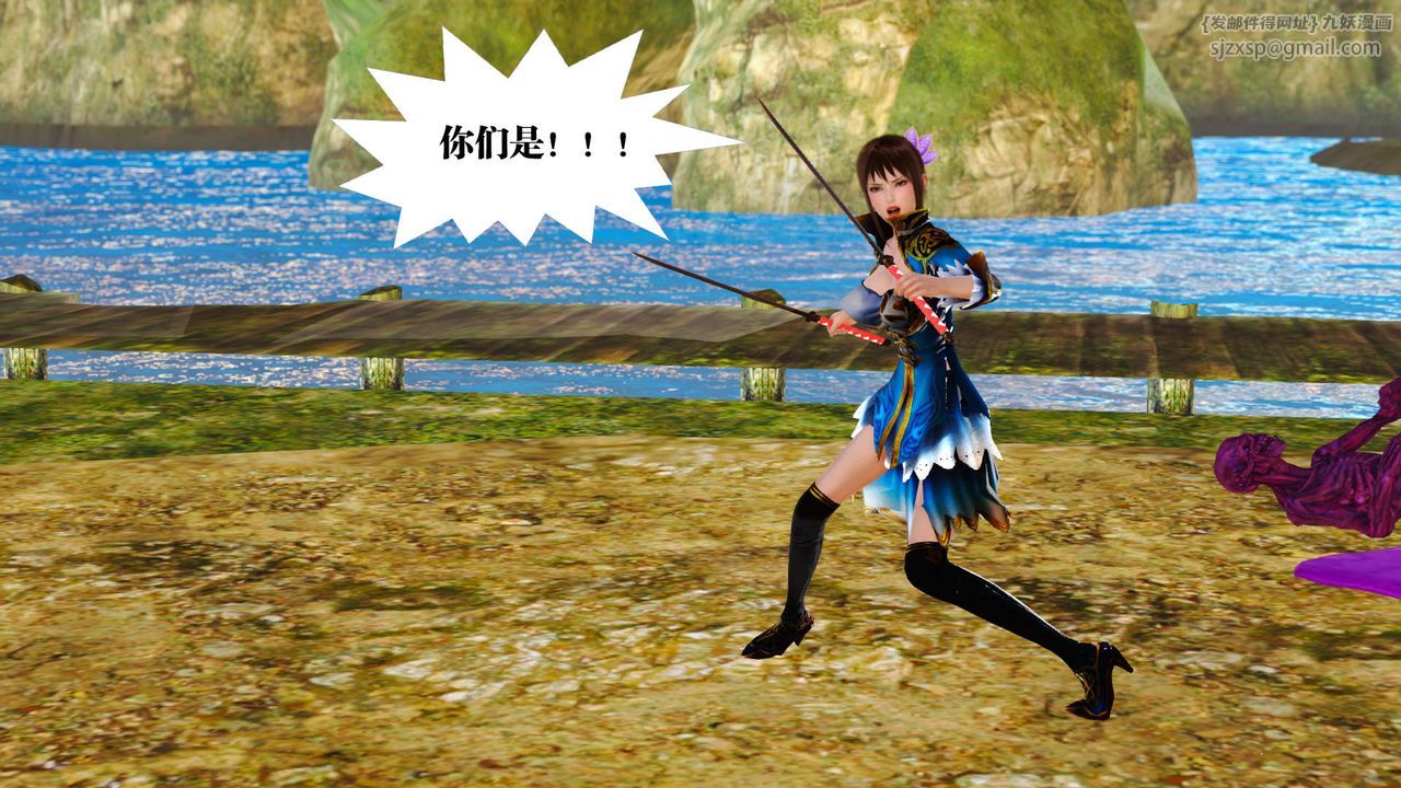 《[3D]禦女伏魔戰記》漫画 支线1-楚梦瑶支线故事01