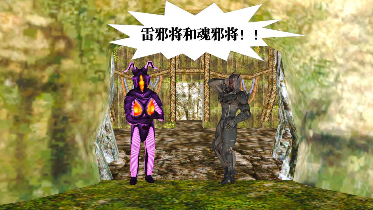 《[3D]禦女伏魔戰記》漫画 支线1-楚梦瑶支线故事01