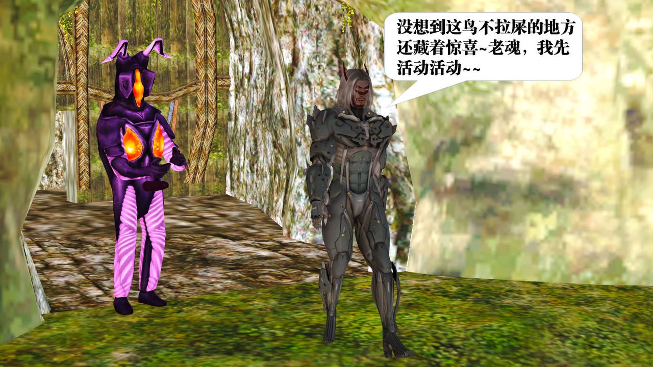 《[3D]禦女伏魔戰記》漫画 支线1-楚梦瑶支线故事01