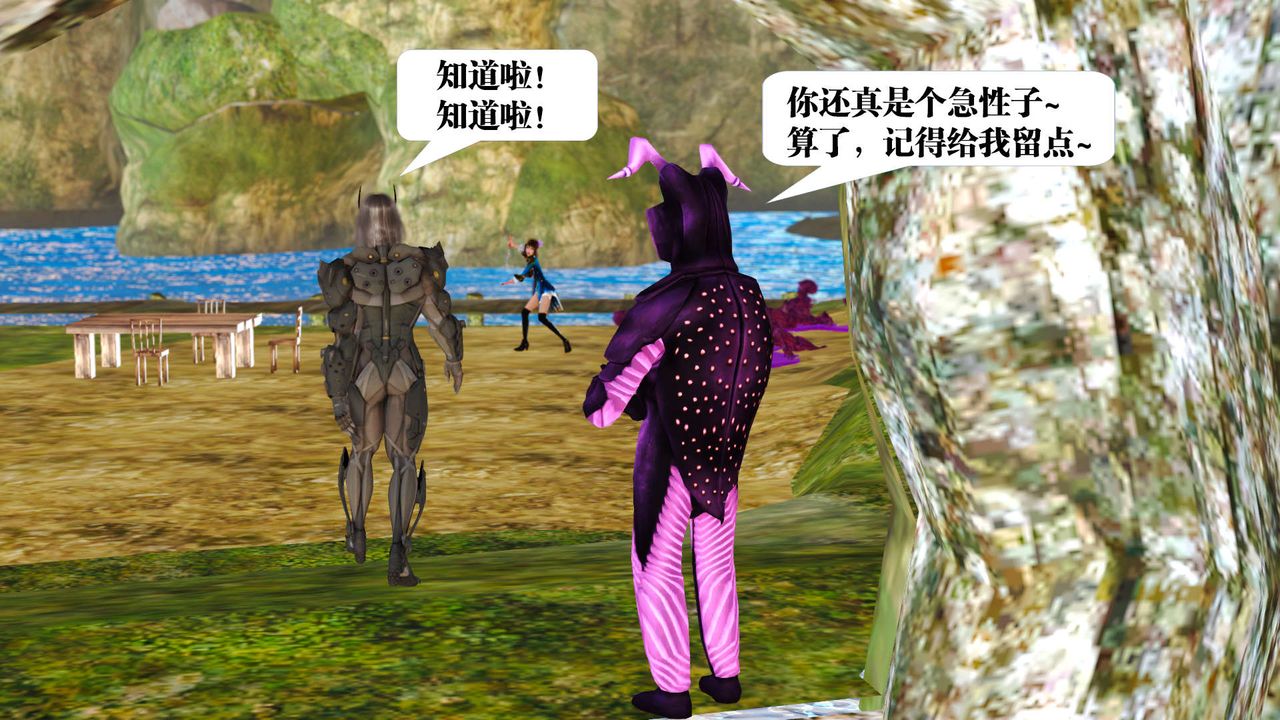 《[3D]禦女伏魔戰記》漫画 支线1-楚梦瑶支线故事01