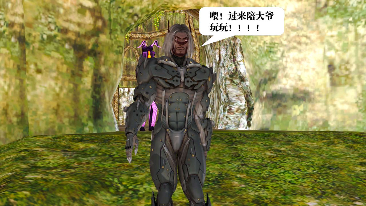 《[3D]禦女伏魔戰記》漫画 支线1-楚梦瑶支线故事01