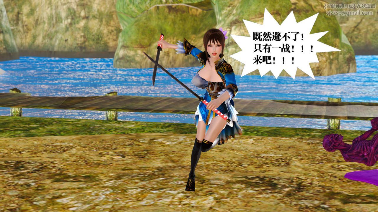 《[3D]禦女伏魔戰記》漫画 支线1-楚梦瑶支线故事01