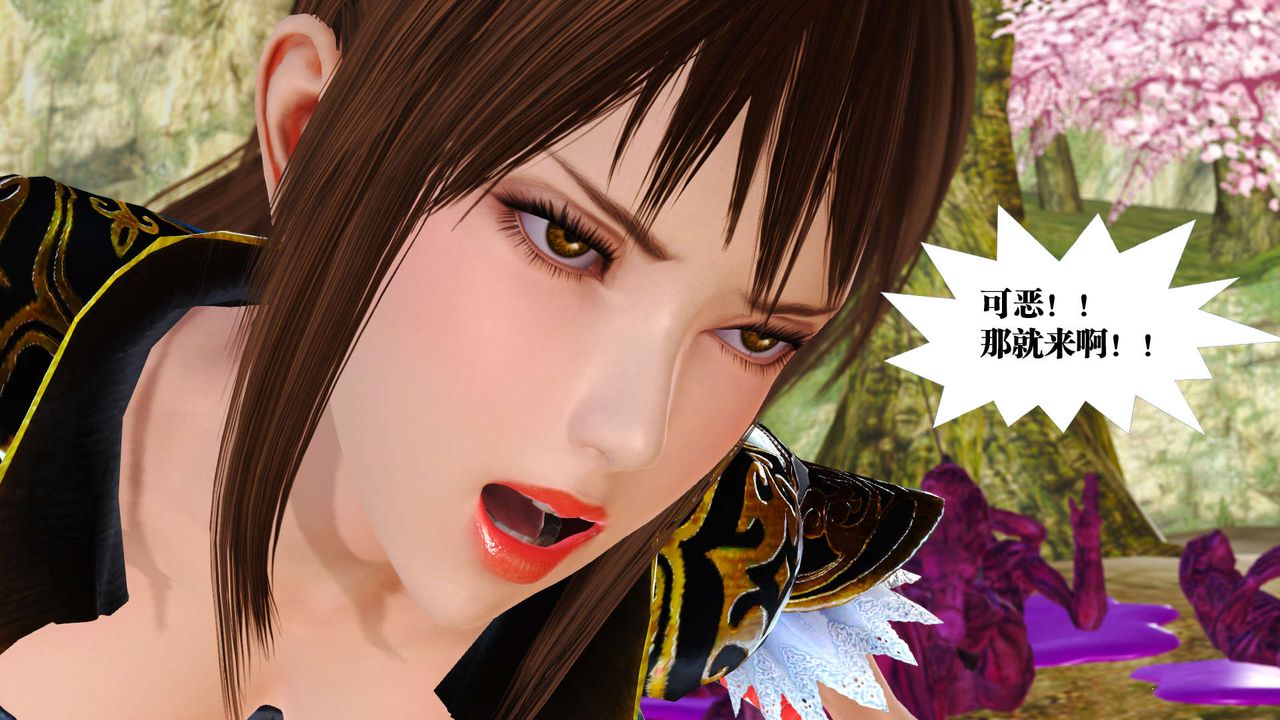 《[3D]禦女伏魔戰記》漫画 支线1-楚梦瑶支线故事01