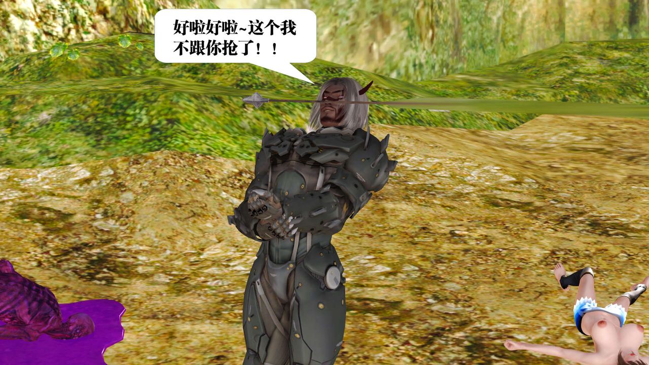 《[3D]禦女伏魔戰記》漫画 支线1-楚梦瑶支线故事01