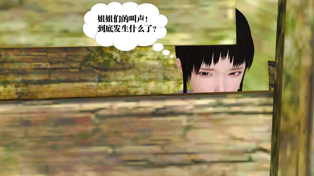《[3D]禦女伏魔戰記》漫画 支线1-楚梦瑶支线故事01