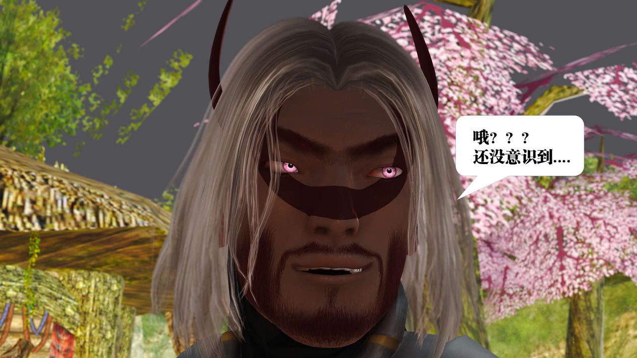 《[3D]禦女伏魔戰記》漫画 支线1-楚梦瑶支线故事01