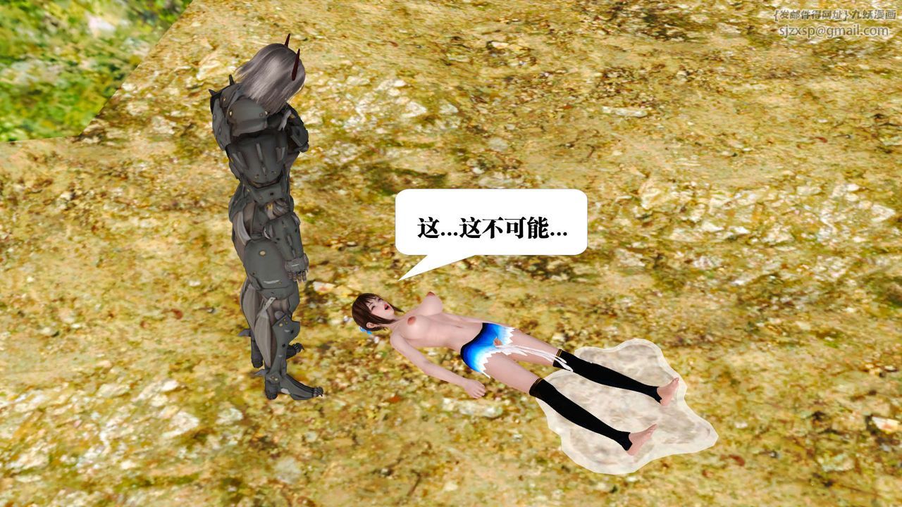 《[3D]禦女伏魔戰記》漫画 支线1-楚梦瑶支线故事01