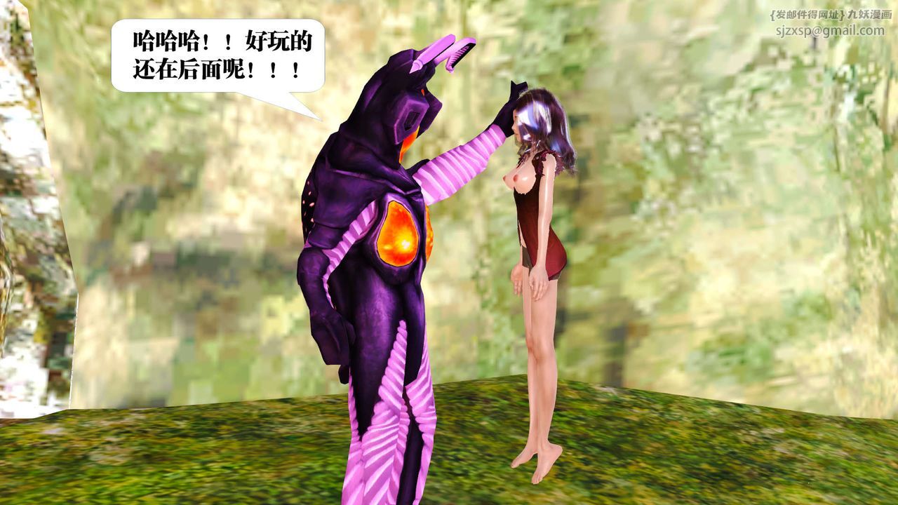 《[3D]禦女伏魔戰記》漫画 支线1-楚梦瑶支线故事02