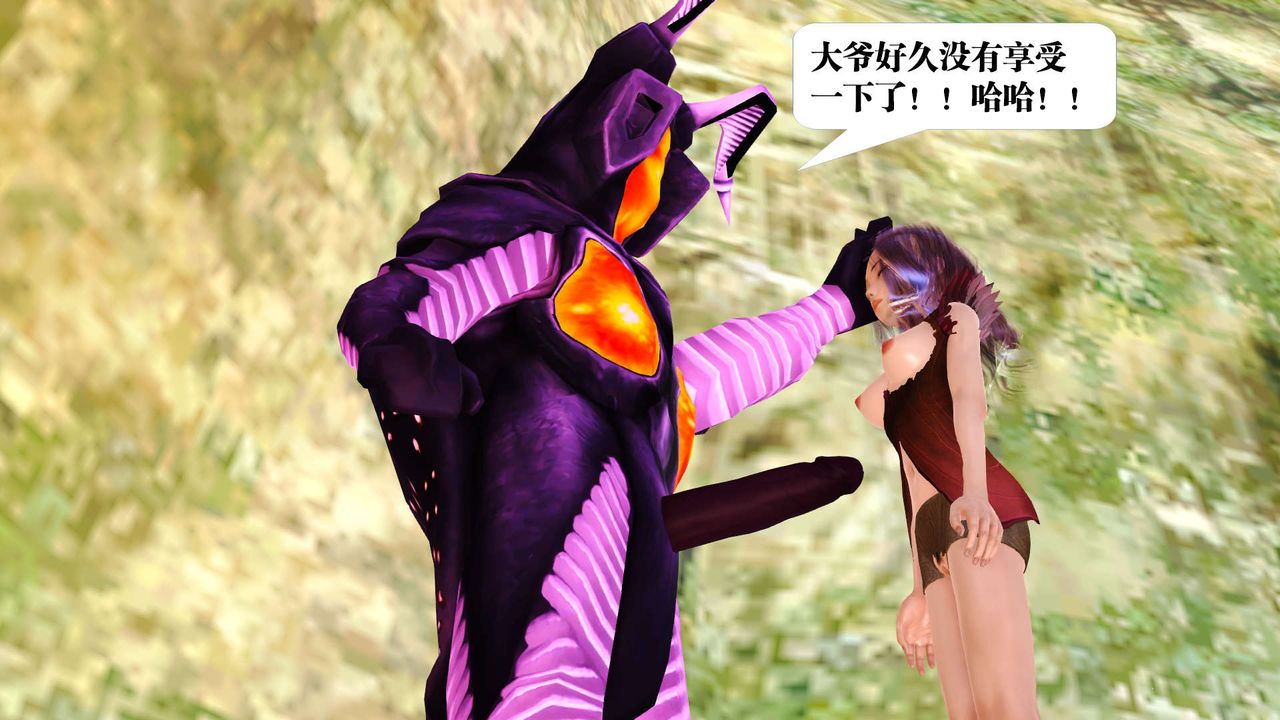 《[3D]禦女伏魔戰記》漫画 支线1-楚梦瑶支线故事02