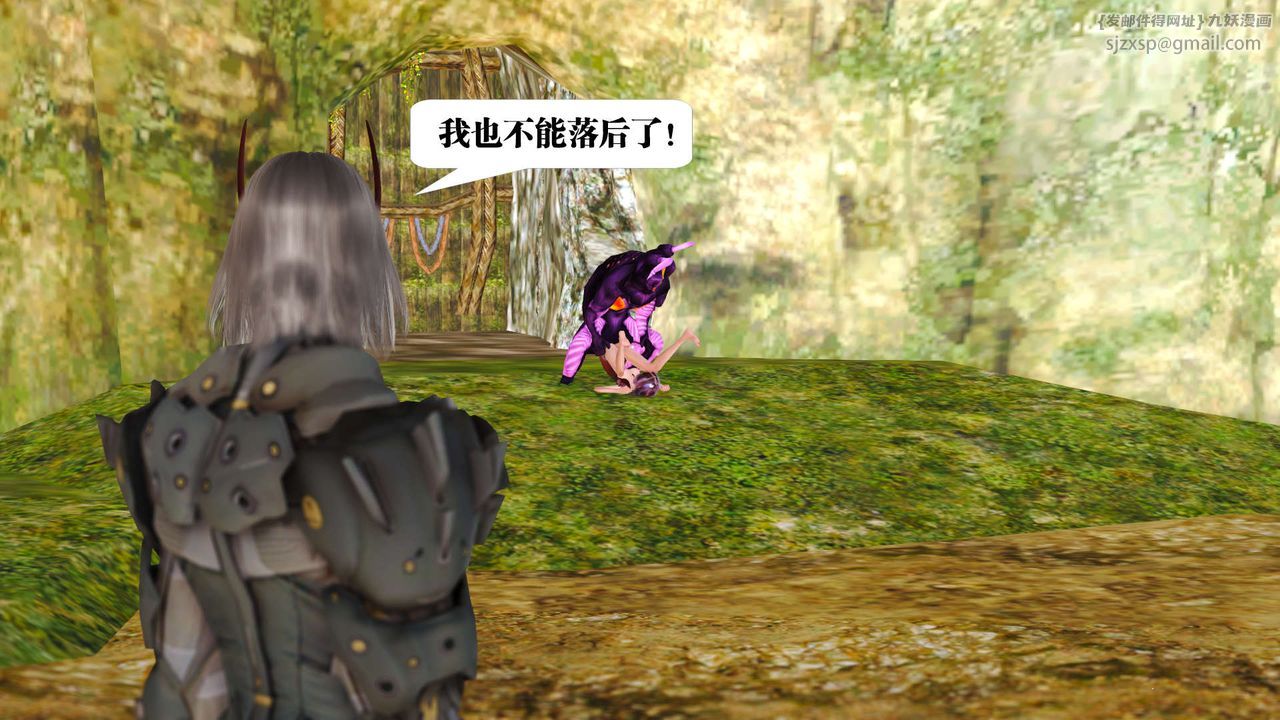 《[3D]禦女伏魔戰記》漫画 支线1-楚梦瑶支线故事02
