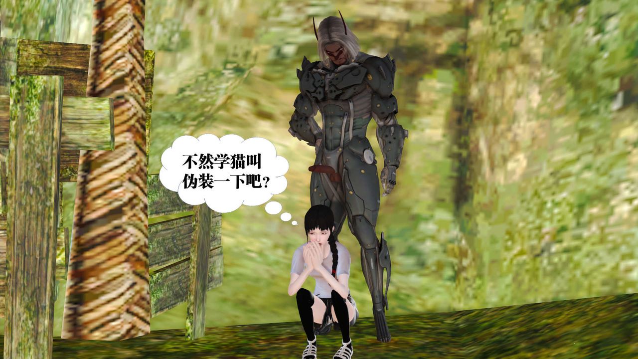 《[3D]禦女伏魔戰記》漫画 支线1-楚梦瑶支线故事02