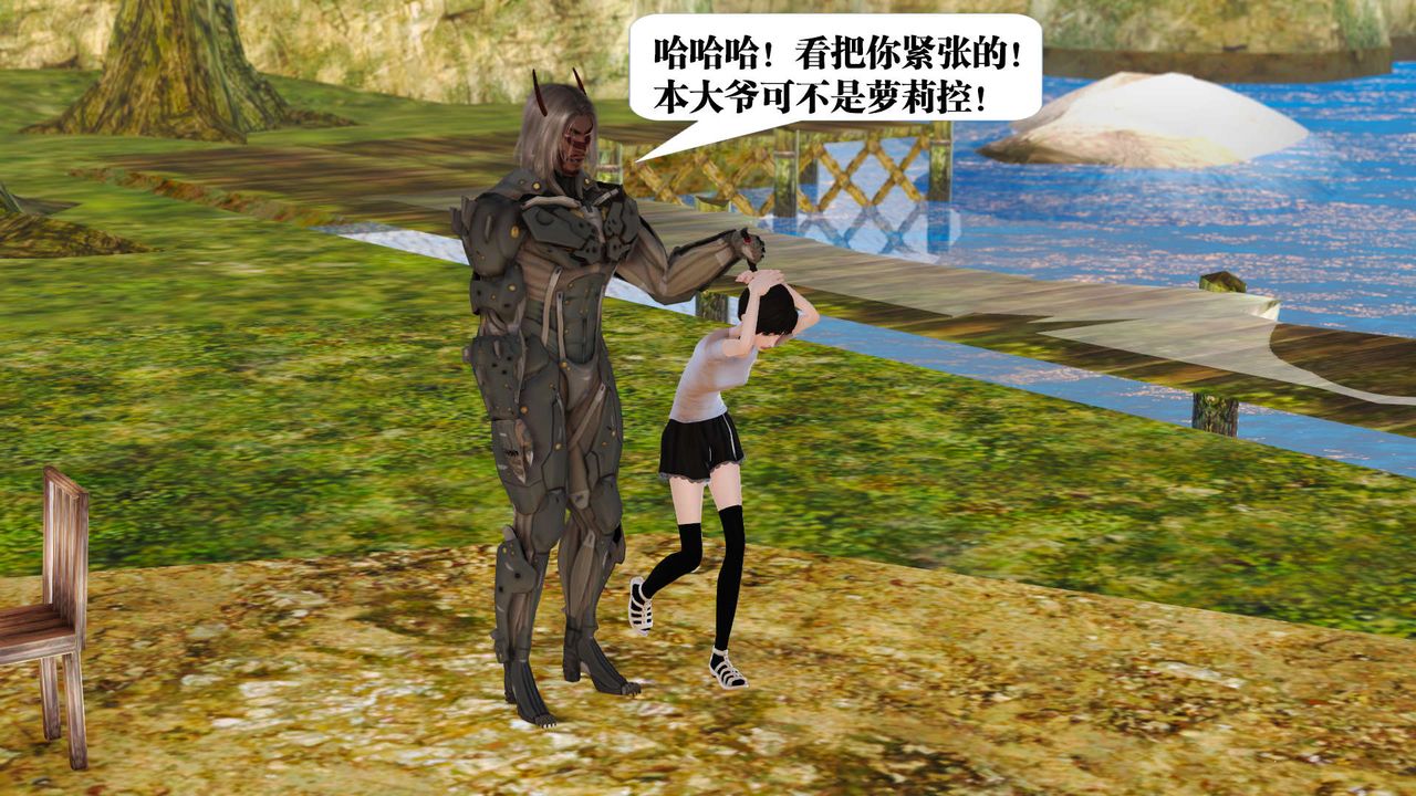《[3D]禦女伏魔戰記》漫画 支线1-楚梦瑶支线故事02