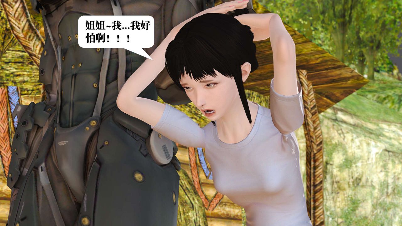 《[3D]禦女伏魔戰記》漫画 支线1-楚梦瑶支线故事02
