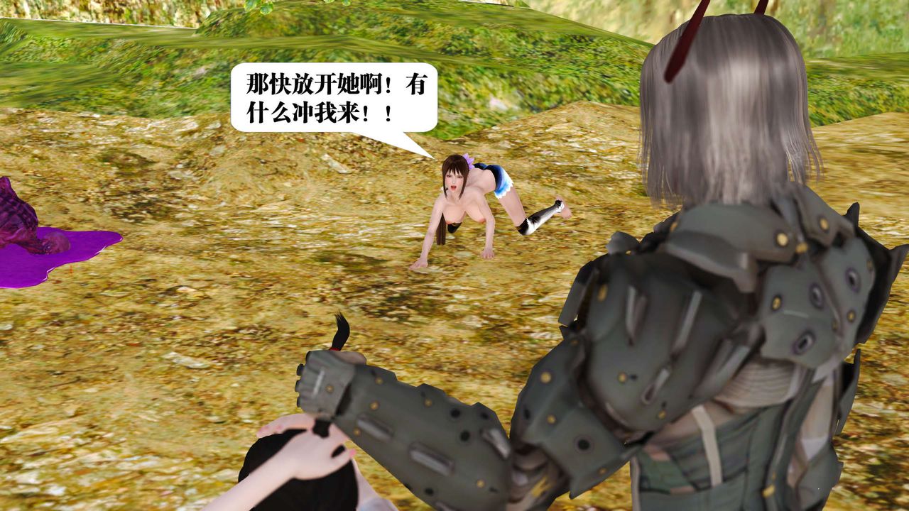 《[3D]禦女伏魔戰記》漫画 支线1-楚梦瑶支线故事02