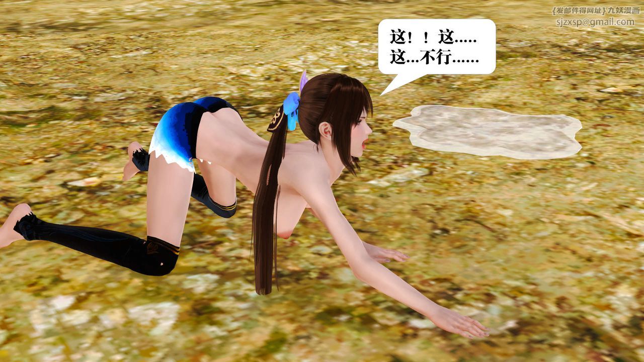 《[3D]禦女伏魔戰記》漫画 支线1-楚梦瑶支线故事02
