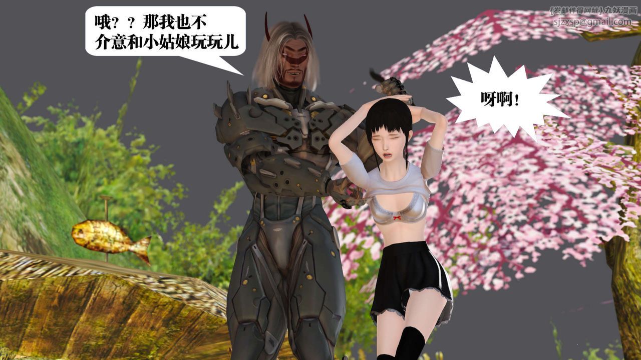 《[3D]禦女伏魔戰記》漫画 支线1-楚梦瑶支线故事02