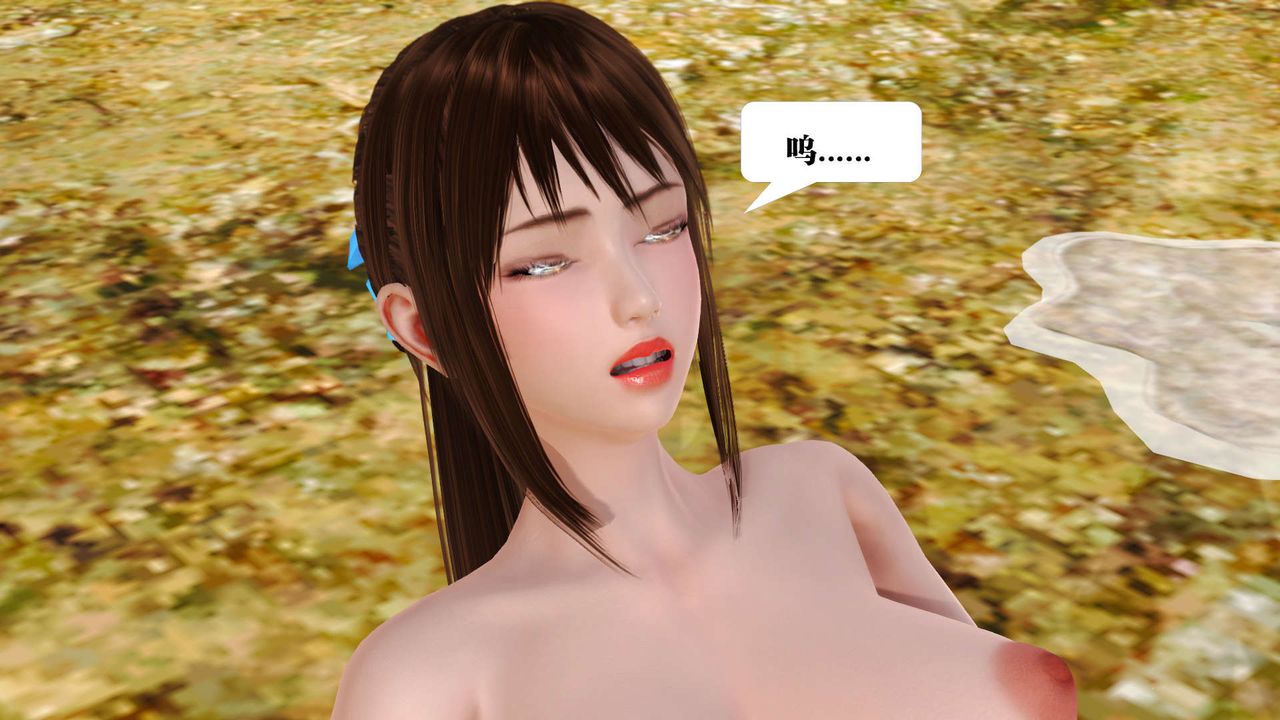 《[3D]禦女伏魔戰記》漫画 支线1-楚梦瑶支线故事02