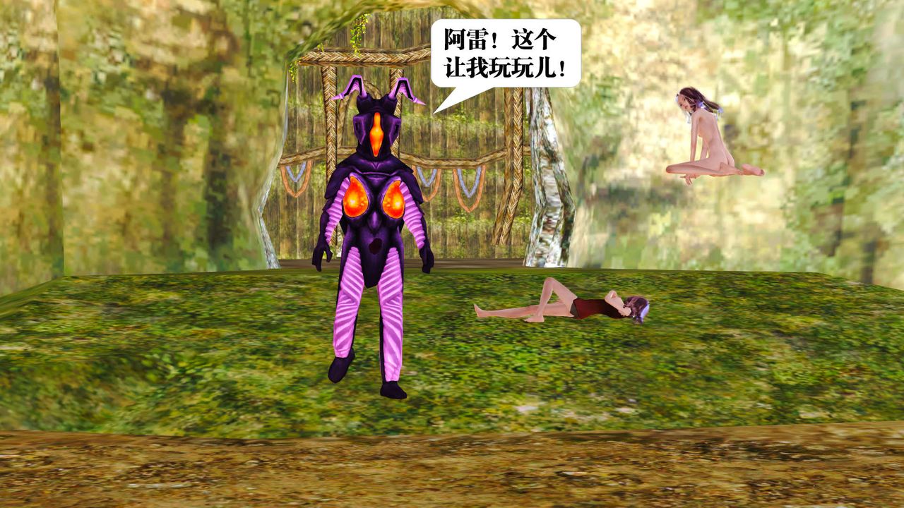 《[3D]禦女伏魔戰記》漫画 支线1-楚梦瑶支线故事02