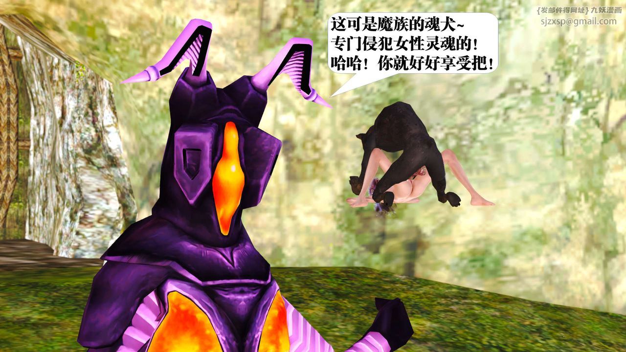 《[3D]禦女伏魔戰記》漫画 支线1-楚梦瑶支线故事02