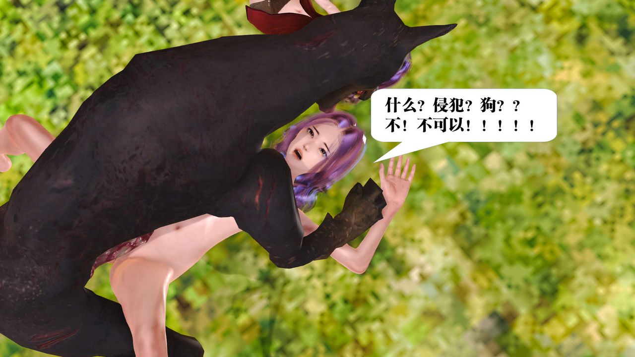 《[3D]禦女伏魔戰記》漫画 支线1-楚梦瑶支线故事02