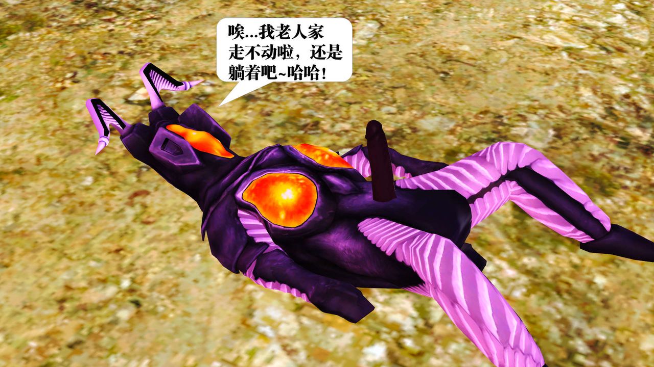 《[3D]禦女伏魔戰記》漫画 支线1-楚梦瑶支线故事02