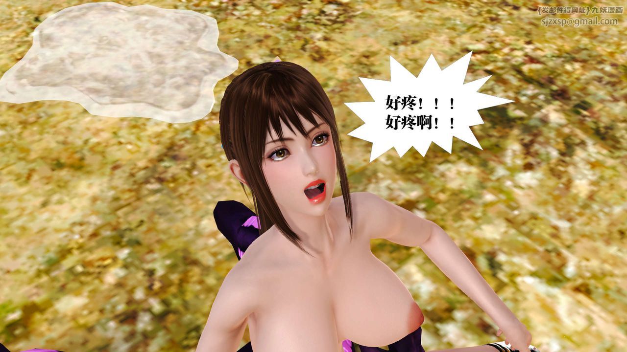 《[3D]禦女伏魔戰記》漫画 支线1-楚梦瑶支线故事02