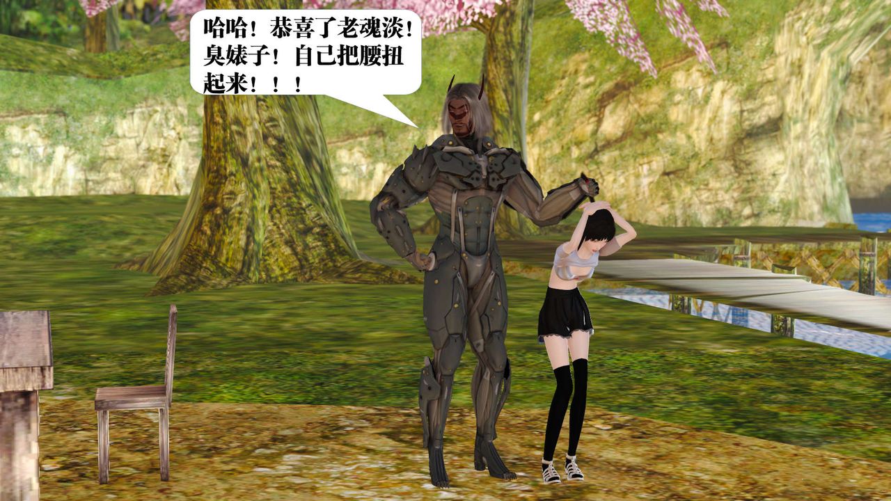 《[3D]禦女伏魔戰記》漫画 支线1-楚梦瑶支线故事02