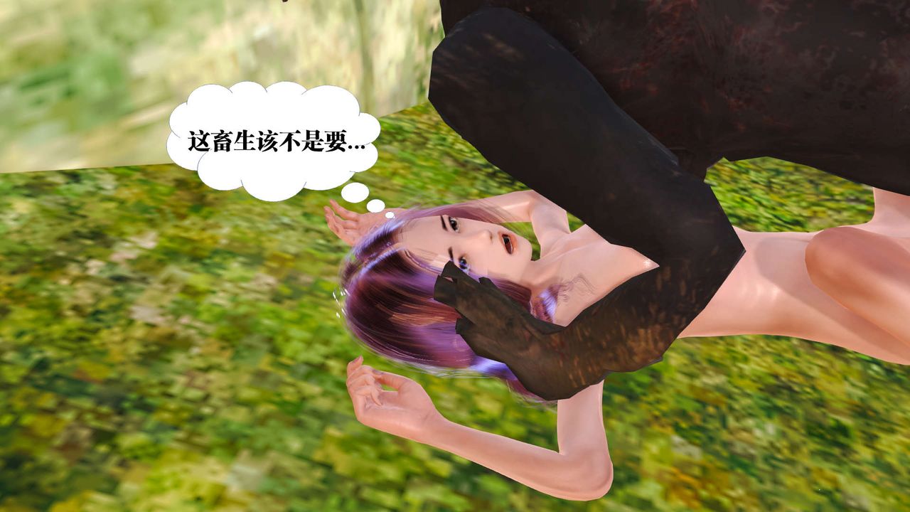《[3D]禦女伏魔戰記》漫画 支线1-楚梦瑶支线故事03