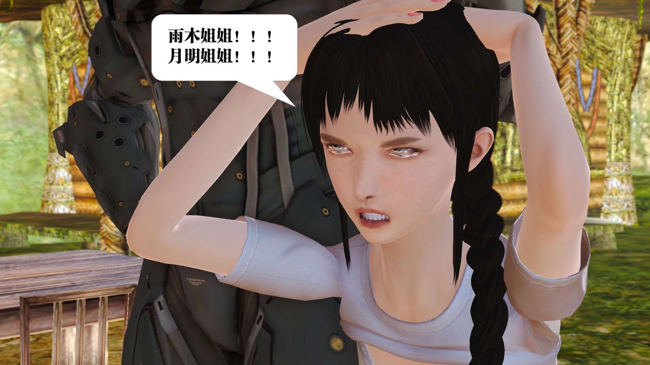 《[3D]禦女伏魔戰記》漫画 支线1-楚梦瑶支线故事03