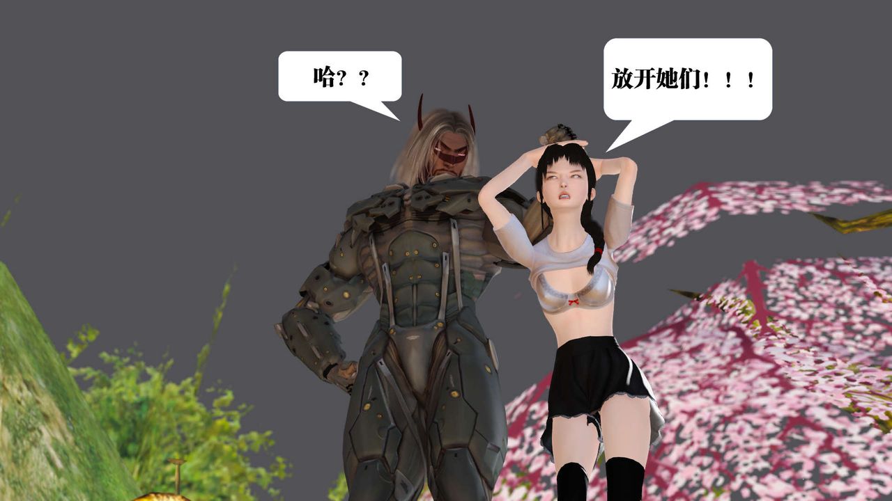 《[3D]禦女伏魔戰記》漫画 支线1-楚梦瑶支线故事03