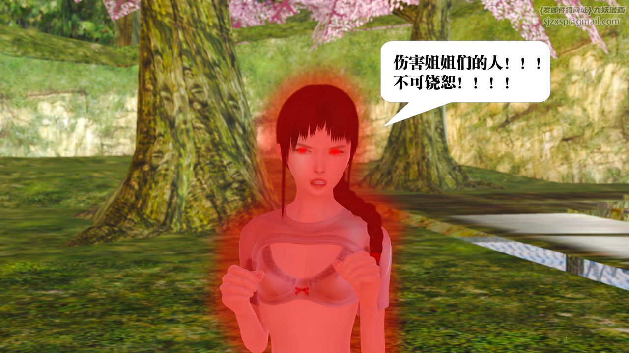 《[3D]禦女伏魔戰記》漫画 支线1-楚梦瑶支线故事03