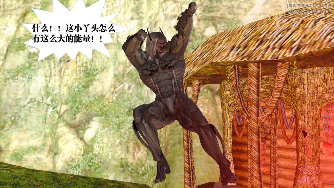 《[3D]禦女伏魔戰記》漫画 支线1-楚梦瑶支线故事03