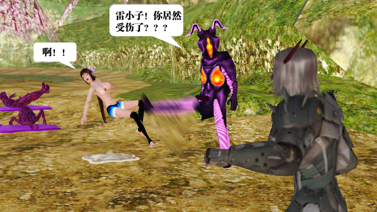 《[3D]禦女伏魔戰記》漫画 支线1-楚梦瑶支线故事03