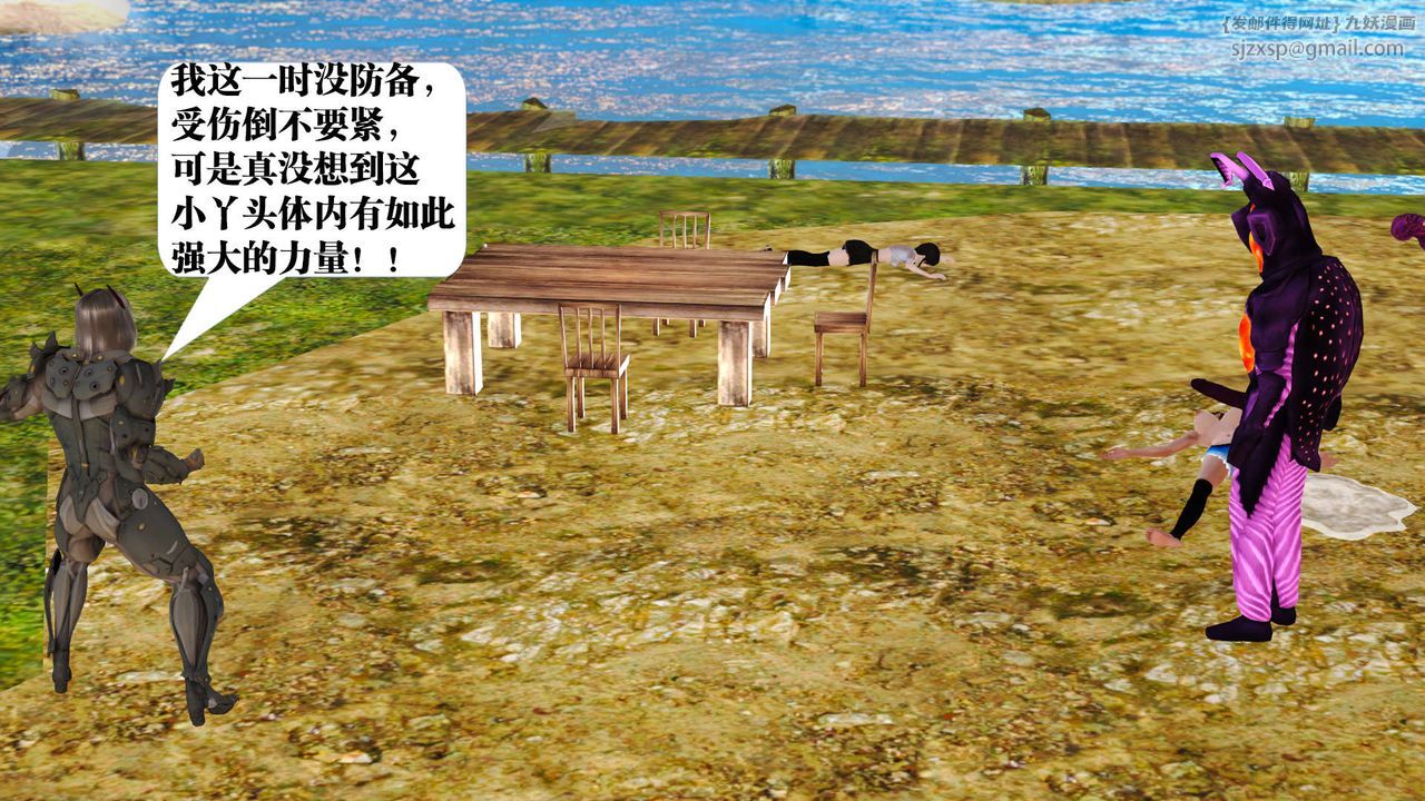《[3D]禦女伏魔戰記》漫画 支线1-楚梦瑶支线故事03