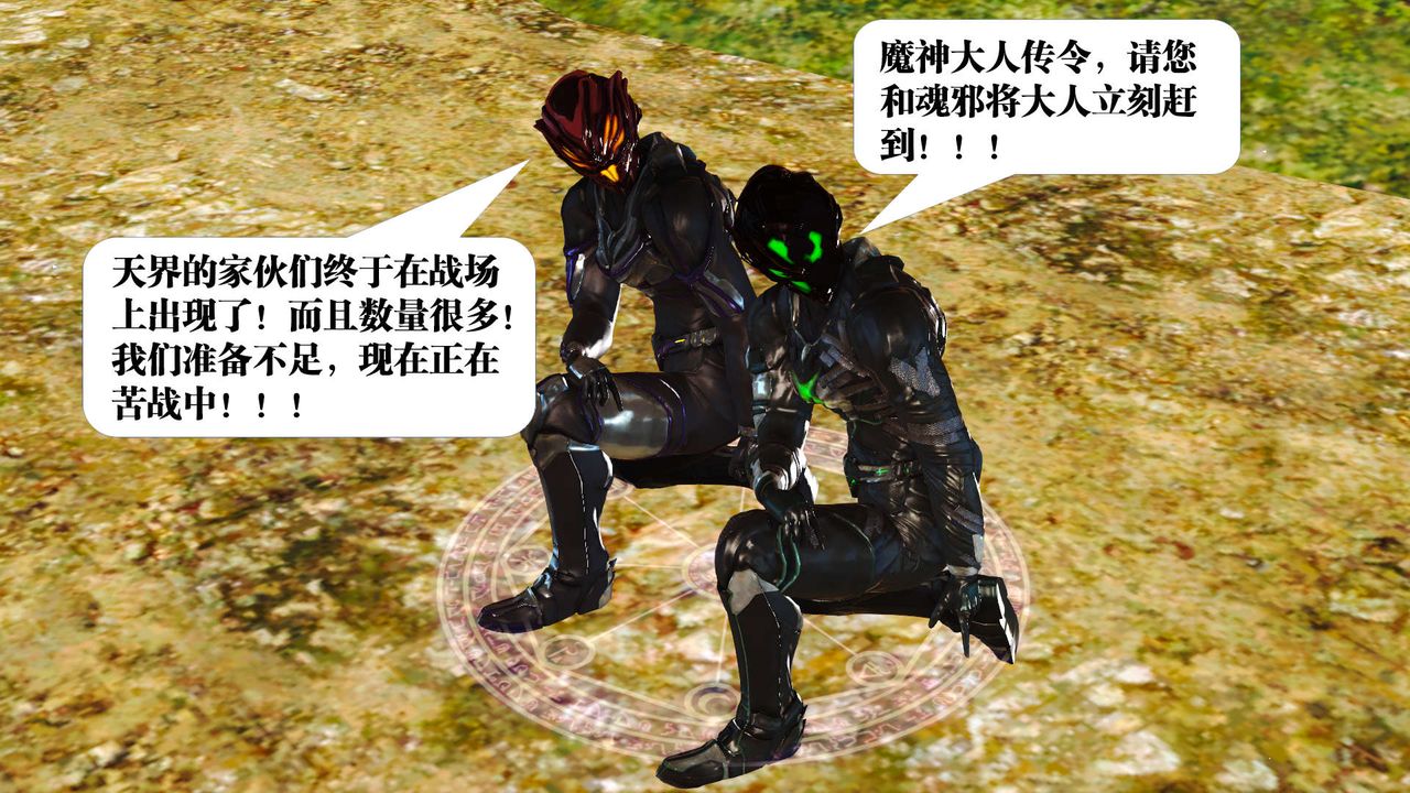 《[3D]禦女伏魔戰記》漫画 支线1-楚梦瑶支线故事03