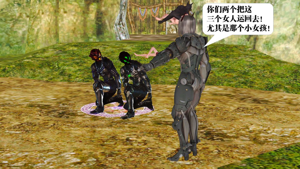 《[3D]禦女伏魔戰記》漫画 支线1-楚梦瑶支线故事03