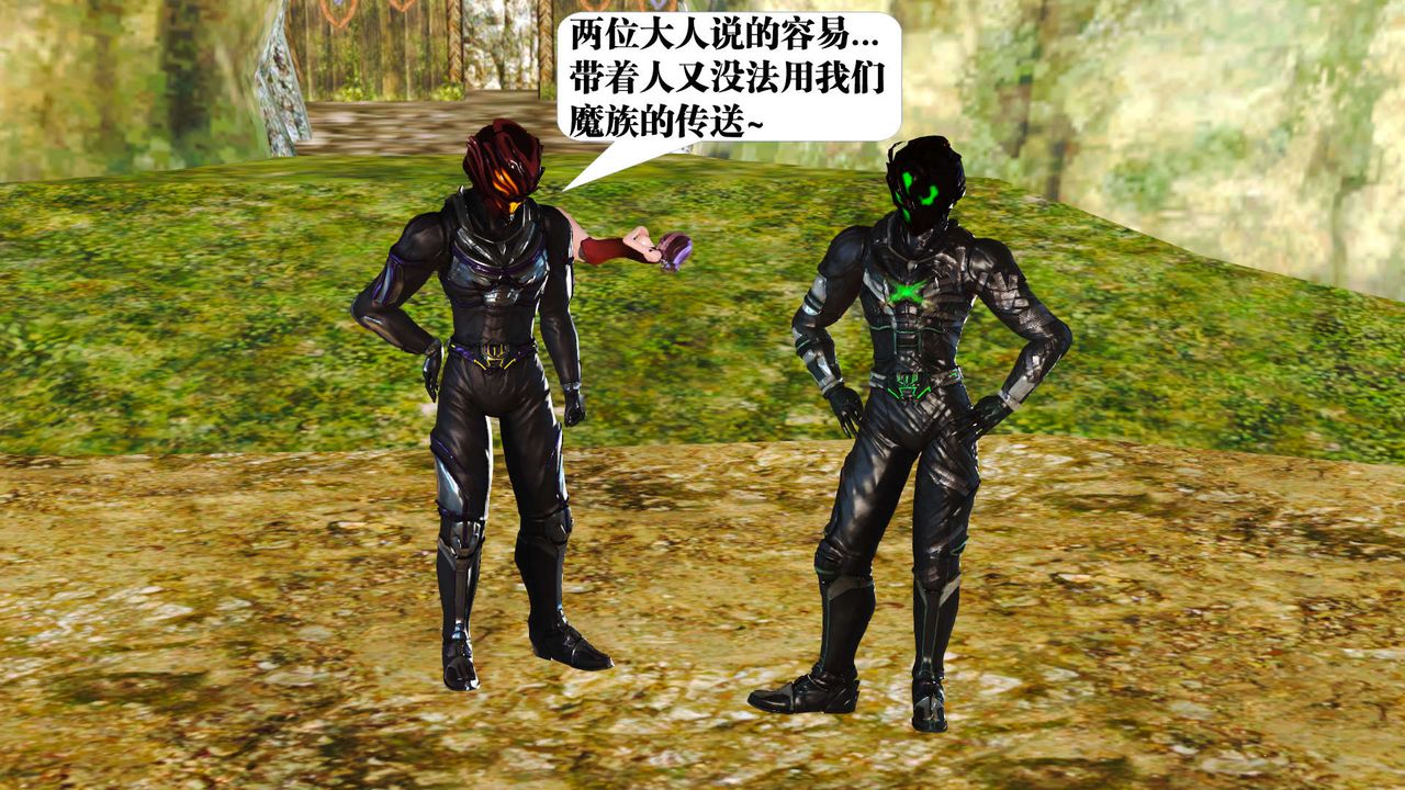 《[3D]禦女伏魔戰記》漫画 支线1-楚梦瑶支线故事03
