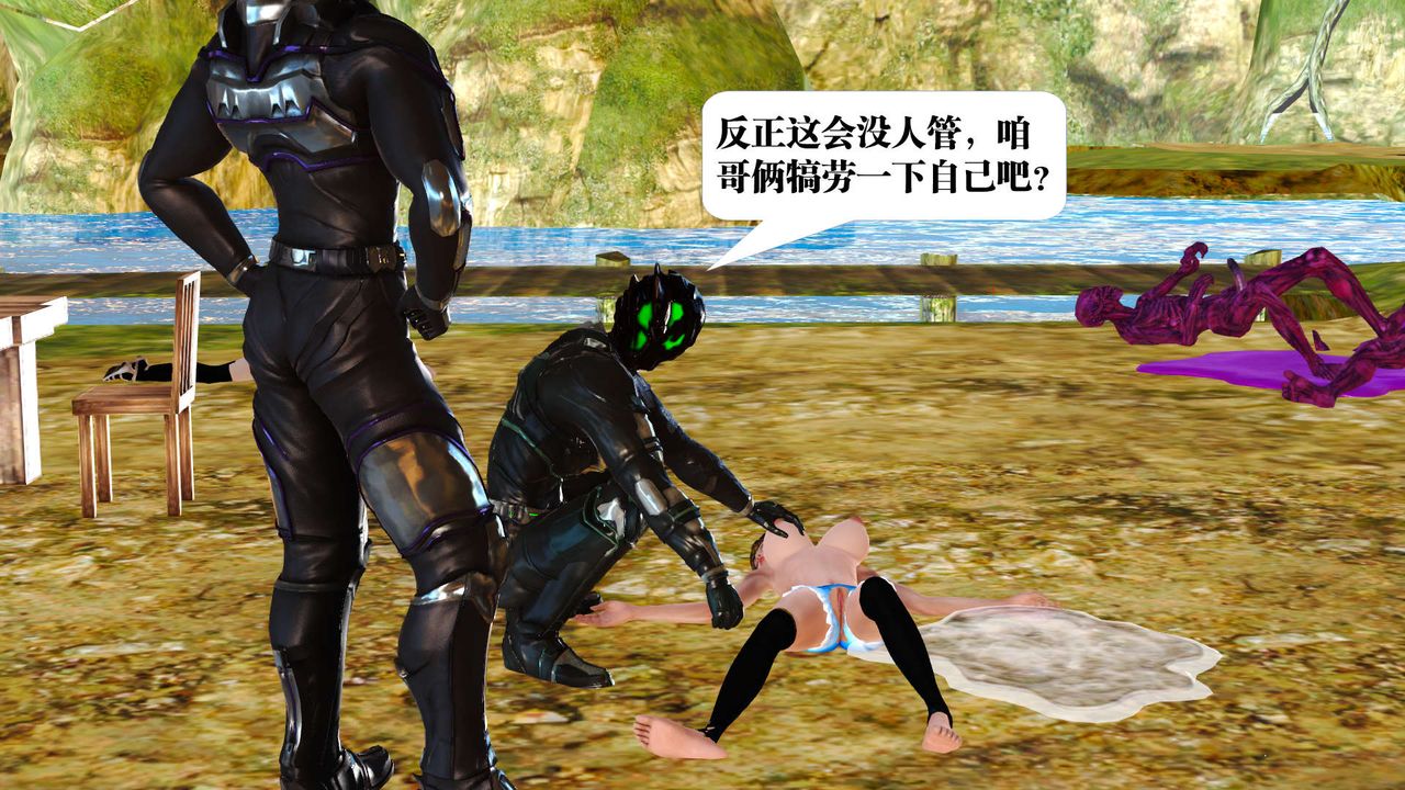 《[3D]禦女伏魔戰記》漫画 支线1-楚梦瑶支线故事03