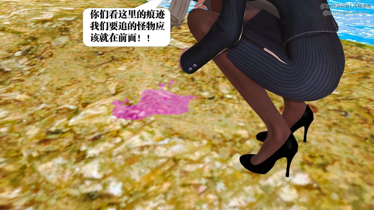 《[3D]禦女伏魔戰記》漫画 支线1-楚梦瑶支线故事03