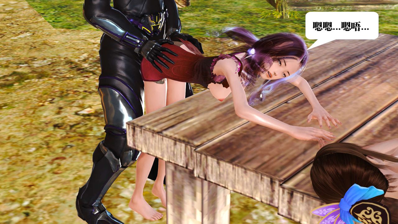 《[3D]禦女伏魔戰記》漫画 支线1-楚梦瑶支线故事03